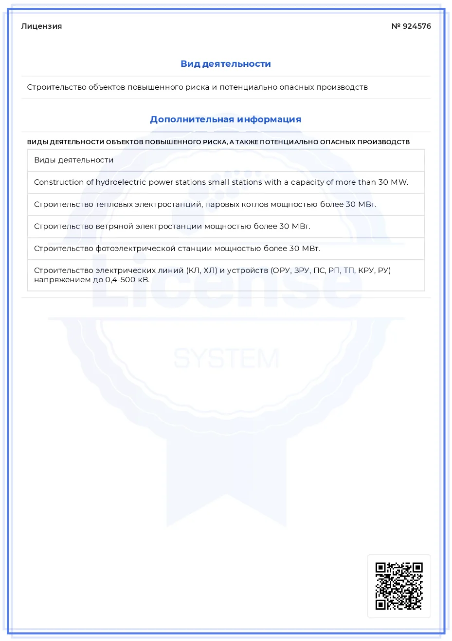 № 924576